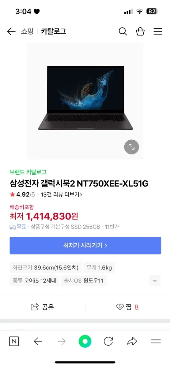 삼성전자 갤러시북2